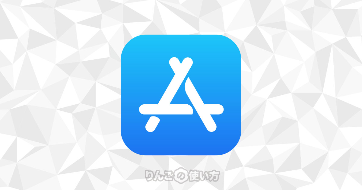 Appleストアでも変更されている！Meta社のアイコン！Meta社のみ提携コラボ企画