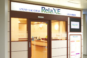 RelaXE.（リラクゼ） ＪＲ目白駅店(口コミ・評判)【東京都豊島区】｜ヘルモア