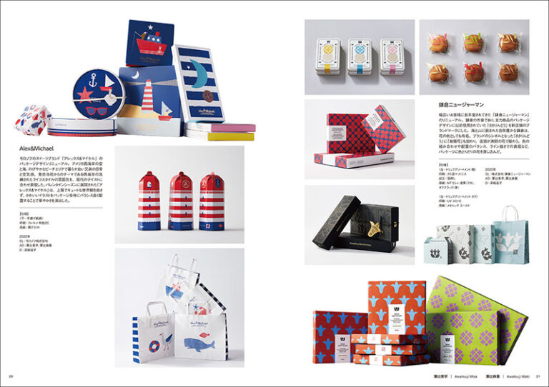 上製本 インフルエンサー様・ブランド様・アパレル様向け ハードカバーのブランドブック・パンフレット・カタログ制作│新里製本所新里製本所 東京都文京区