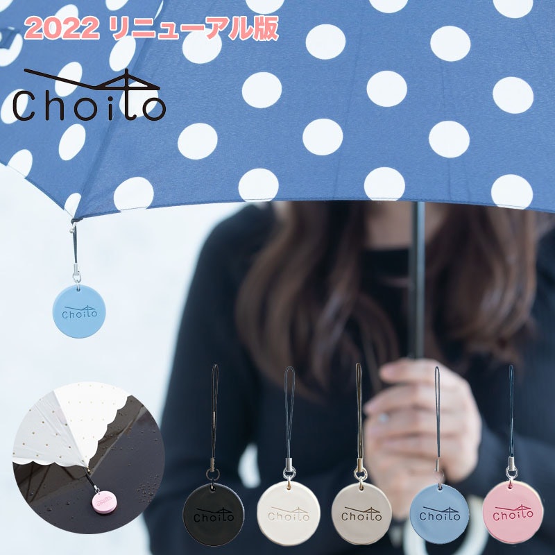 セリアさん待ってたよ！好きなアイテムを目印に♡オリジナルが作れる傘グッズmichill byGMO ミチル