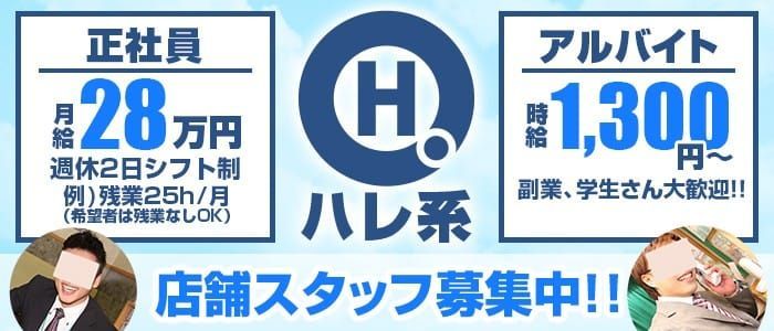 滋賀の風俗求人 - 稼げる求人をご紹介！