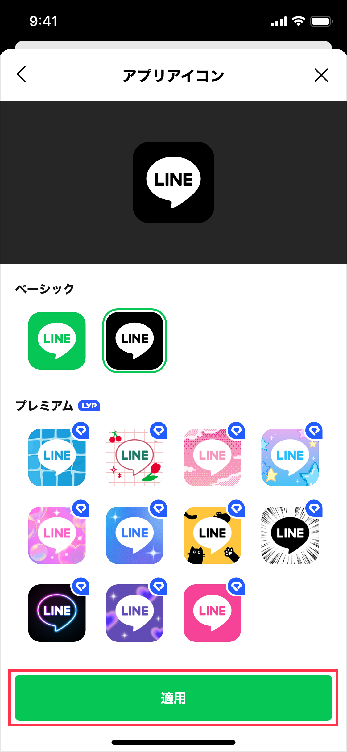 iPod touch iPhone LINEでホーム画面のカバー写真 画像 を変更する方法iPhone Wave