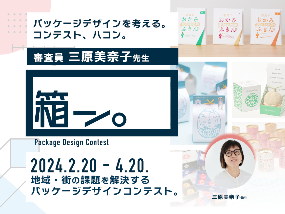 パッケージデザインの価値はどうなるか