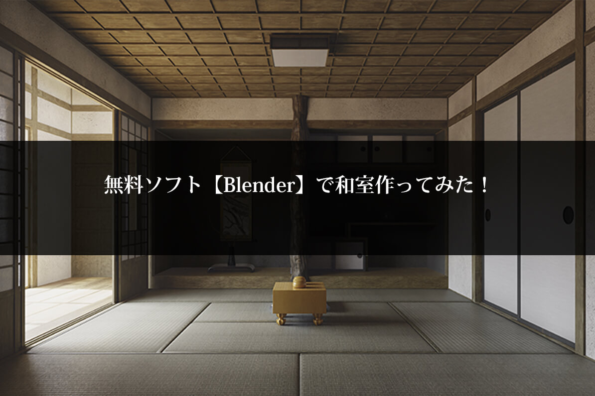 建築パース制作 某公園内のトイレの建築パースです。 軽さと重さを併せ持つ雰囲気を大事にすることを意識して作成しました。3dcgblenderarchitecturearchitecturalvisualization建築建築パース建築デザインCGパース建築CG外観外観パース外観デザイン