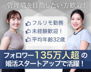 恵那駅周辺の転職・正社員・求人情報｜求人ボックス