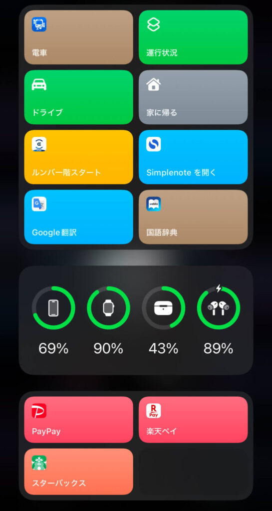 Android向け！本当におすすめのウィジェットアプリ22選WidgetClub