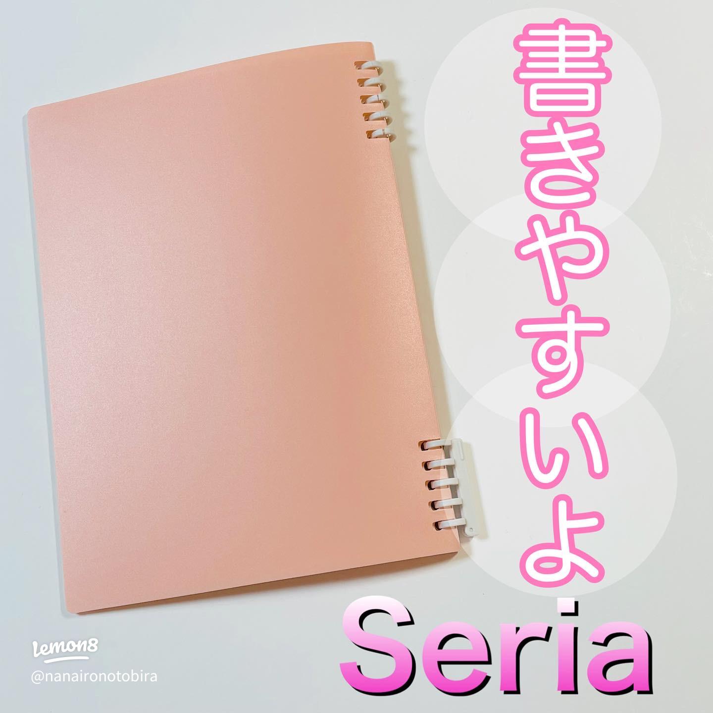 セリア リングがなくて書きやすいルーズリーフをセリア商品を使って１日１ページ手帳のカスタマイズを紹介します
