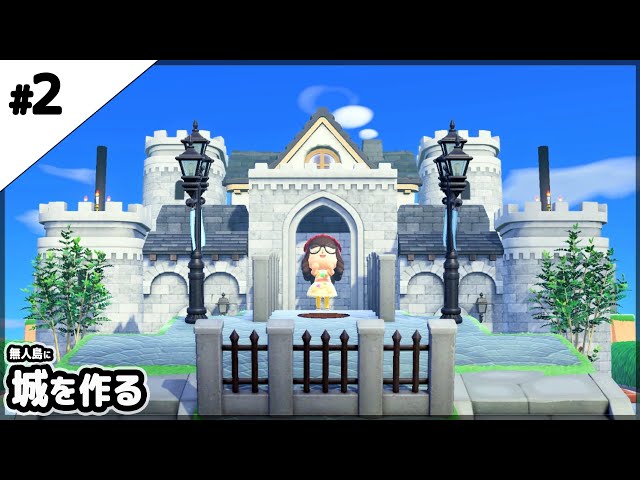 あつ森 お城シリーズに囲まれた別荘レイアウトがすばらしい！ - あつ森まとめ速報