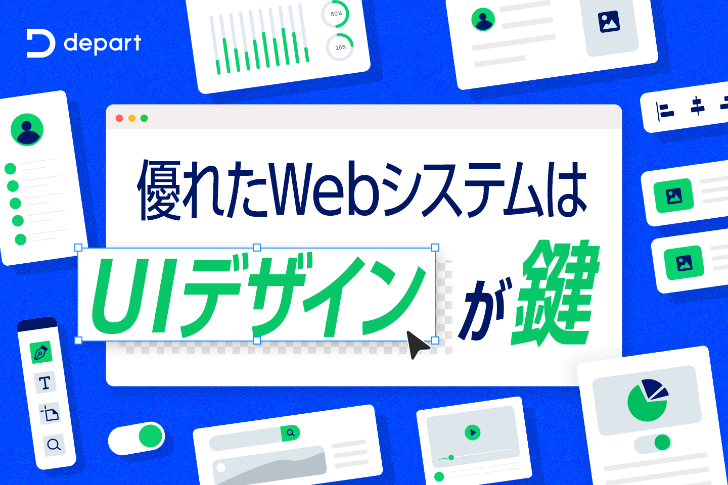 業務システム開発での管理画面のUIデザイン