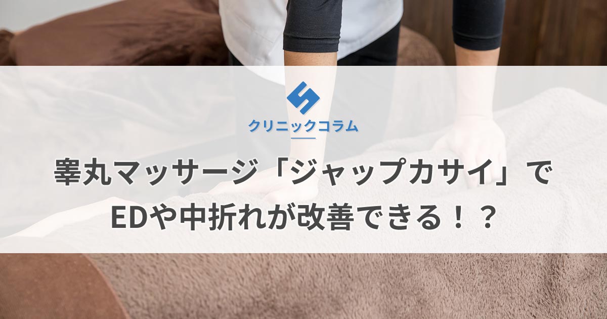 ㊙️女子限定講座🍌男の精力増強&自信回復に💕おなか&睾丸マッサージ / 小西