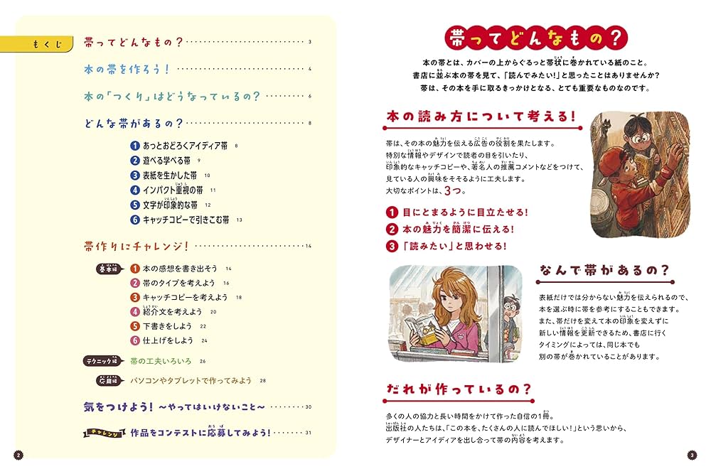 複雑な背景でも大丈夫！横幅いっぱいの帯デザインは使い勝手が良すぎ！デザイン研究所