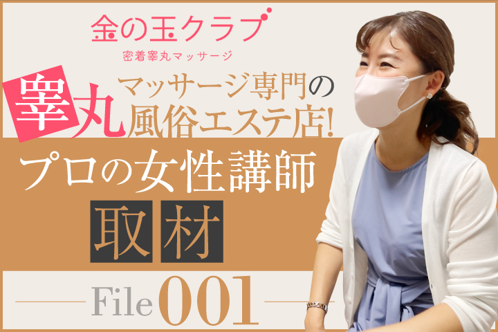 2024年最新】宮城県で人気の回春・性感マッサージをご紹介｜遊ぼう