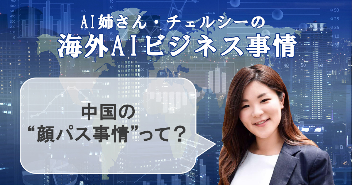 顔認証で子どもたちの出欠確認を確認 保護者の安心感や現場の負担がどのように変化するか 京都府亀岡市で実証実験