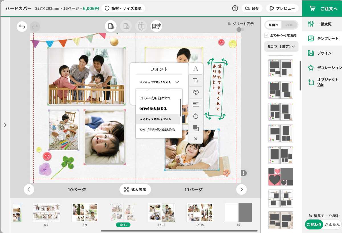 本当は教えたくない文字入れアプリ ﻿ シンプルで人と被らない文字入れを﻿ したい人におすすめのアプリです！﻿ ﻿ 「文字入れくん」 無料 ﻿ ﻿入ってるフォントが、プロご用達の﻿ フォントなんですよ！？﻿ なのに無料ってすごすぎる！﻿ ﻿ アプリ自体もシンプルで操作し