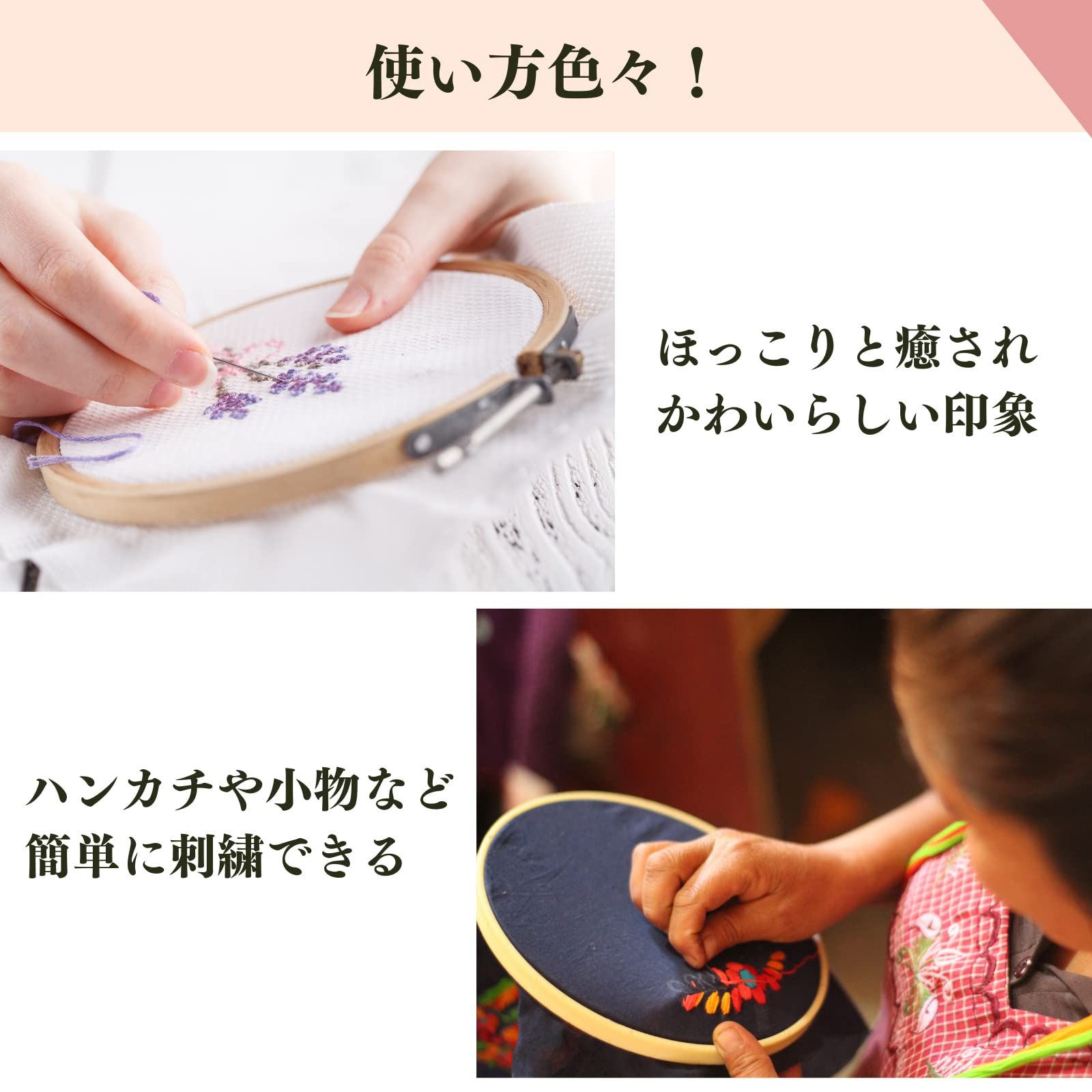 失敗しない刺繍スタンドの選び方使いやすいおすすめ刺繍スタンドは？ふたり暮らし