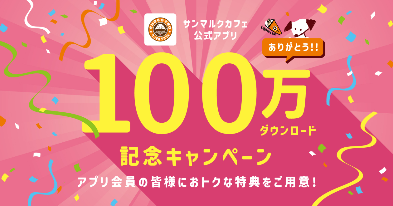 Vポイント祭 抽選で合計50万名様に当たる！冬の大感謝キャンペーン_1000 x 520バナー広場バナーデザインのまとめサイト