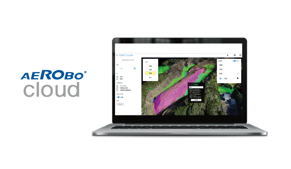 ドローン測量におすすめのソフト4選 2025年最新版株式会社旭テクノロジー ATCLドローン事業