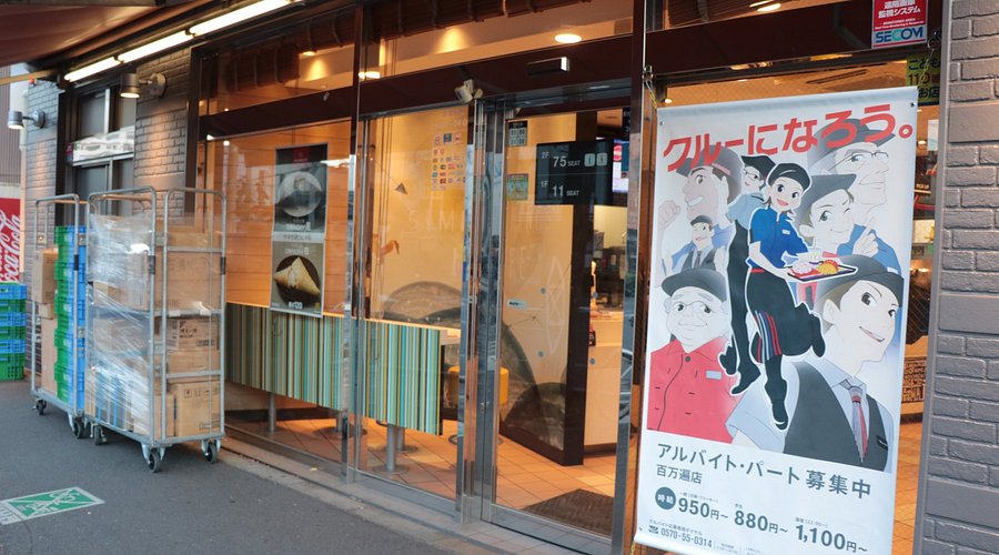 公式 マクドナルド 京都吉祥院店 京都府京都市マクドナルドクルー アルバイト・パート求人情報日本マクドナルド株式会社