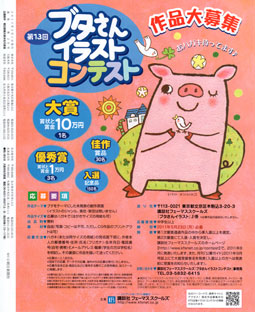 ベビーリトミック、こどもピアノ教室の無料チラシテンプレート 6944 - デザインAC