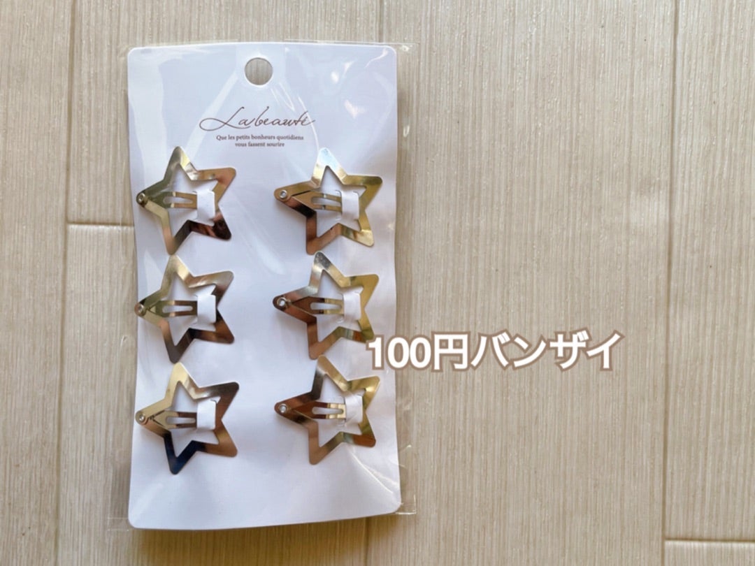 つくもはる の 100均パトロールダイソー新商品 ダイソー 購入品 ・ □ オーロラ星ビーズ黄色 系 52個入JANコードなどはスワイプしてご覧ください = ・ω・ っ♡ ・ 天の川みたいなキラキラ素材の 星 型ビーズです。中心に穴が開いているので、テグスやワイヤー