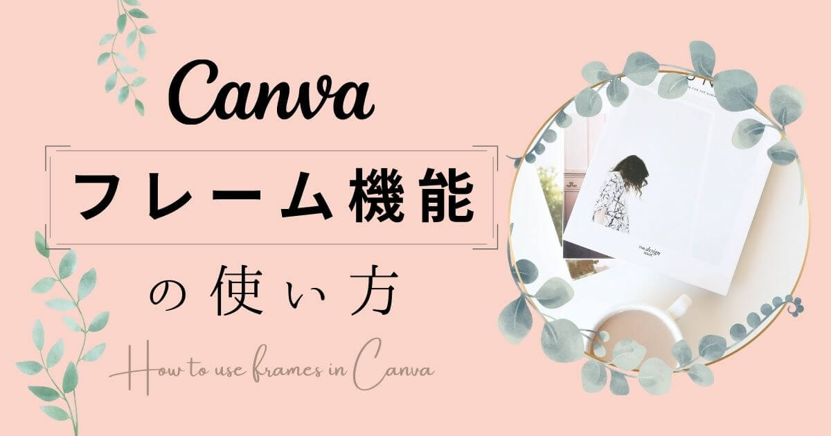 女性youtuberにおすすめ 編集しやすい花柄フレームの動画素材・ファッション、コス イラストボックス「プレミアム」テンプレート