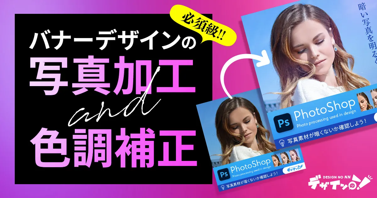 バナー作成のコツ完全ガイド初心者からプロまで使えるデザイン手順・注意点・無料ツール