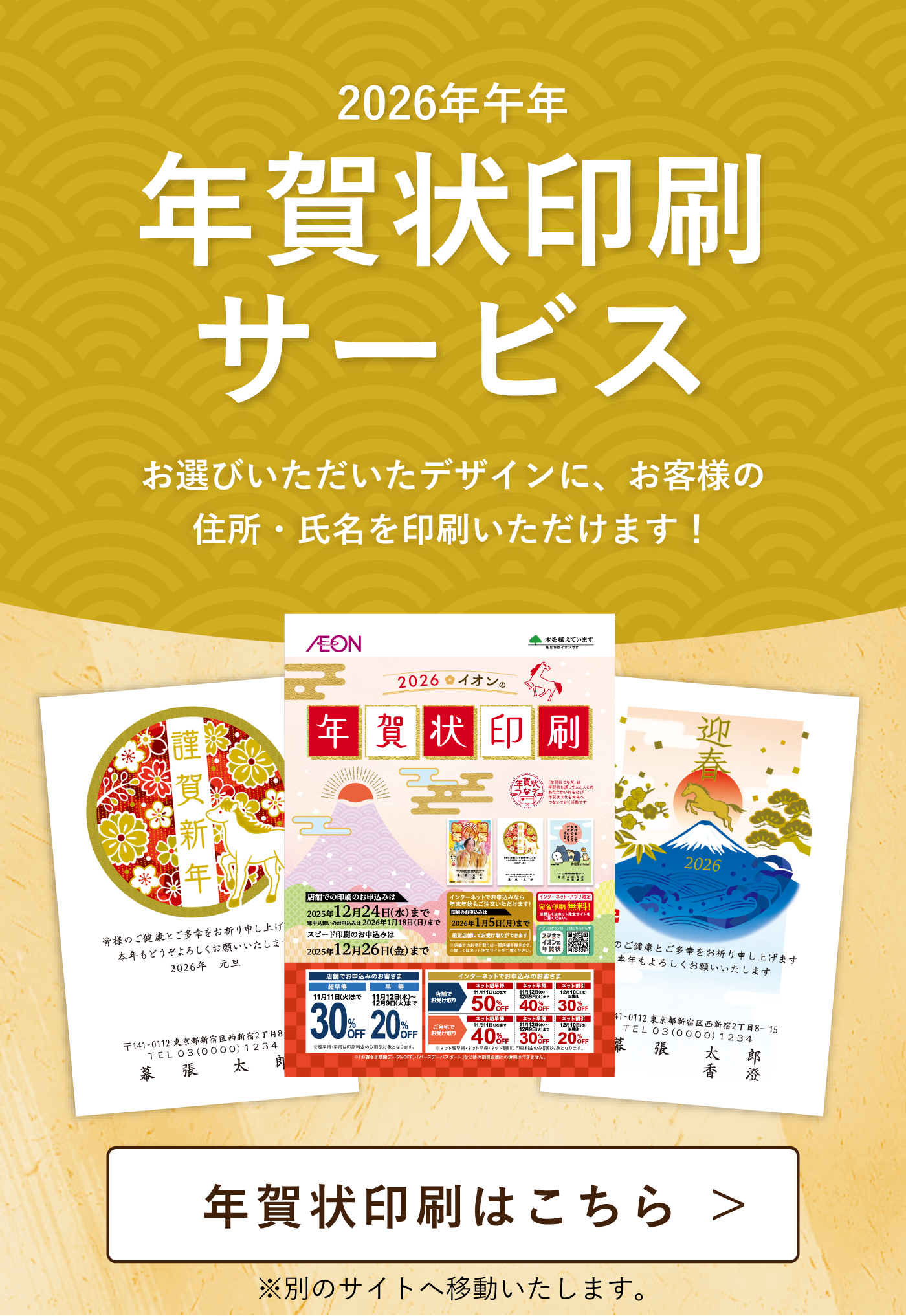 年賀期商品のご案内郵便年賀.jp