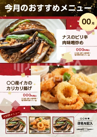 HX ^フード雑誌, 飲食, 食品ポスタ