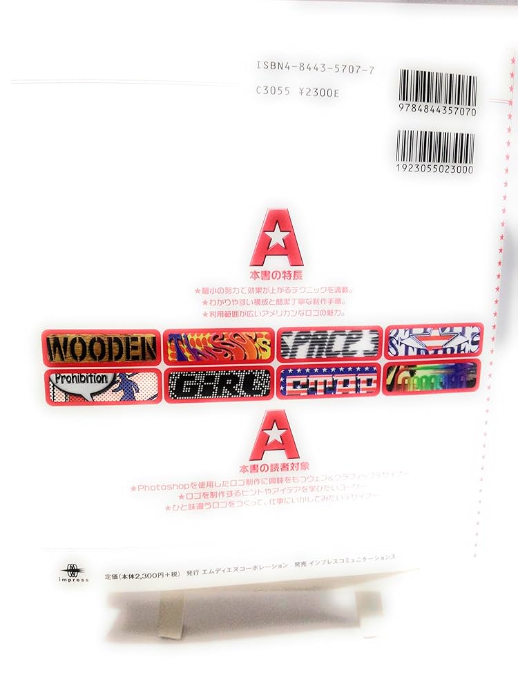 アメリカンなハンバーガーロゴマーク 販売価格7,900円飲食店輪区