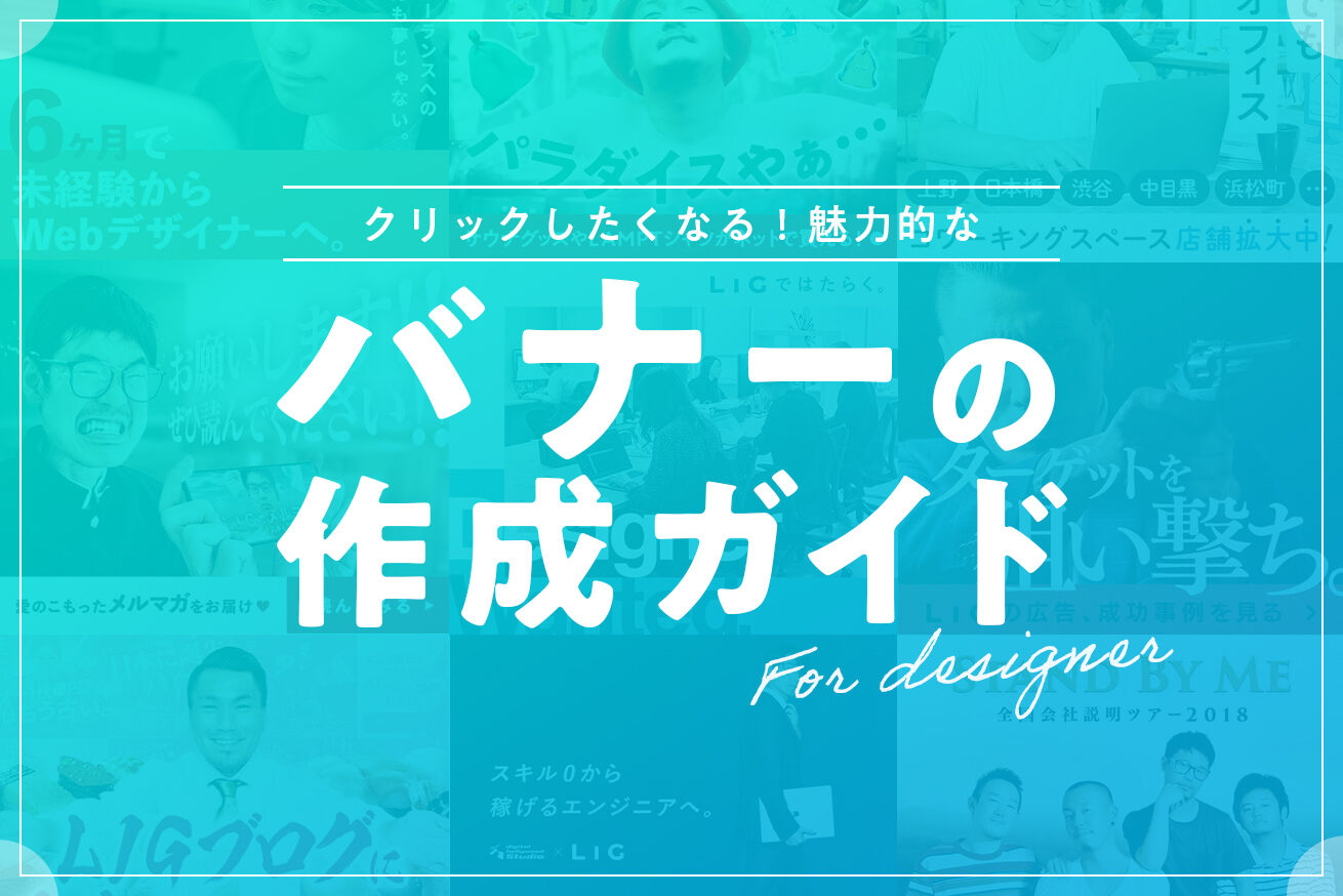 Adobe Learn - を学ぶ Photoshop GIFアニメーションで動くバナーを作る