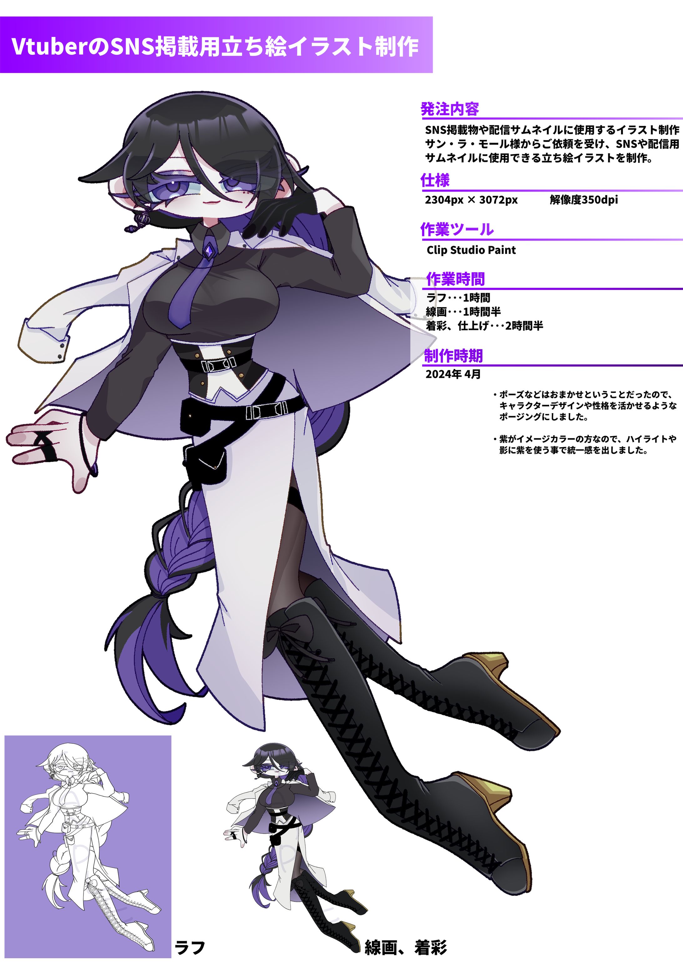 イラストレーター必見！ 仕事に使えるポートフォリオの作り方イラスト・マンガ描き方ナビ