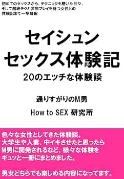 出会い系│マゾ男くん、エッチな女の子にマゾ負けブログ