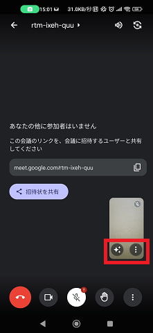 2021年版 Google Meetでカメラの仮想背景やぼかし設定！好きな画像をバーチャル背景にAutoWorker〜Google AppsScript GAS とSikuliで始める業務改善入門