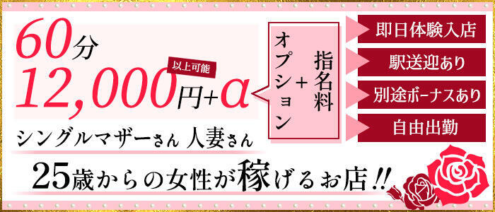 香芝市のデリヘル求人(高収入バイト)｜口コミ風俗情報局