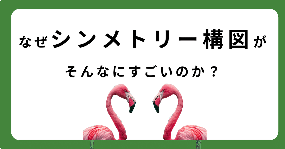 シンメトリーのイラスト素材 - PIXTA