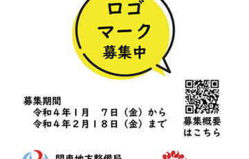2019.11.24 ロゴマークをデザインしてみよう！ 参加者募集中 玉野市子どもとおでかけ 岡山イベント情報