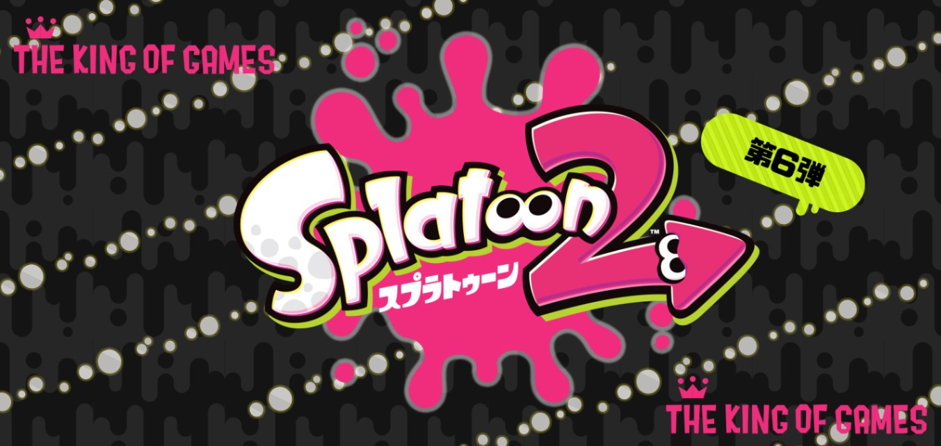 ファイル:Splatoon Logo.svg - Wikipedia