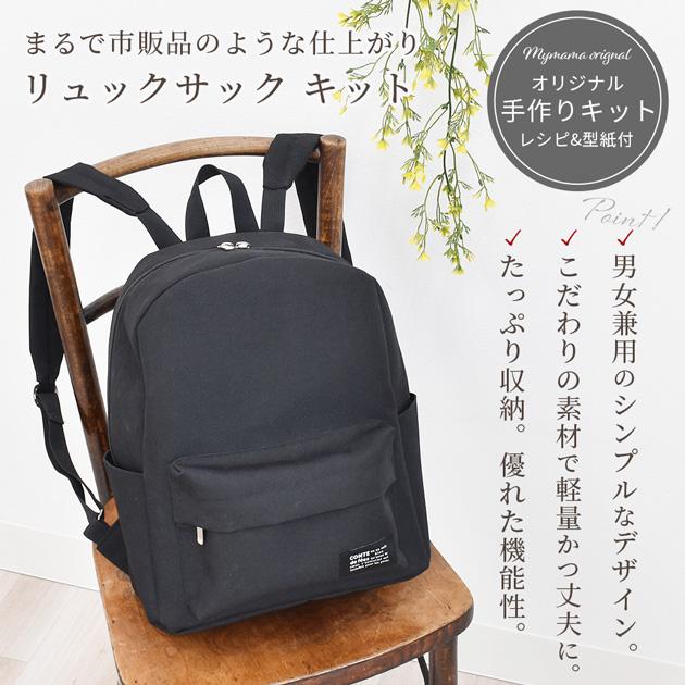 MY mama 手作りキット ワイヤー リュック レシピ 型紙 付き □ 手芸キット シンプル ハンドメイド 作り方 ワイヤー金具 ワイヤー口金大容量 LV5 達人 : 手作り工房 MYmamaヤフー店 - 通販 - Yahoo!ショッピング