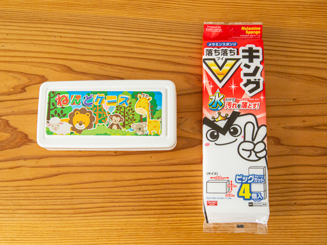 我が家で多用しているダイソーの粘土ケース＆セリアのものROOM-COZY 心地よい生活の始め方