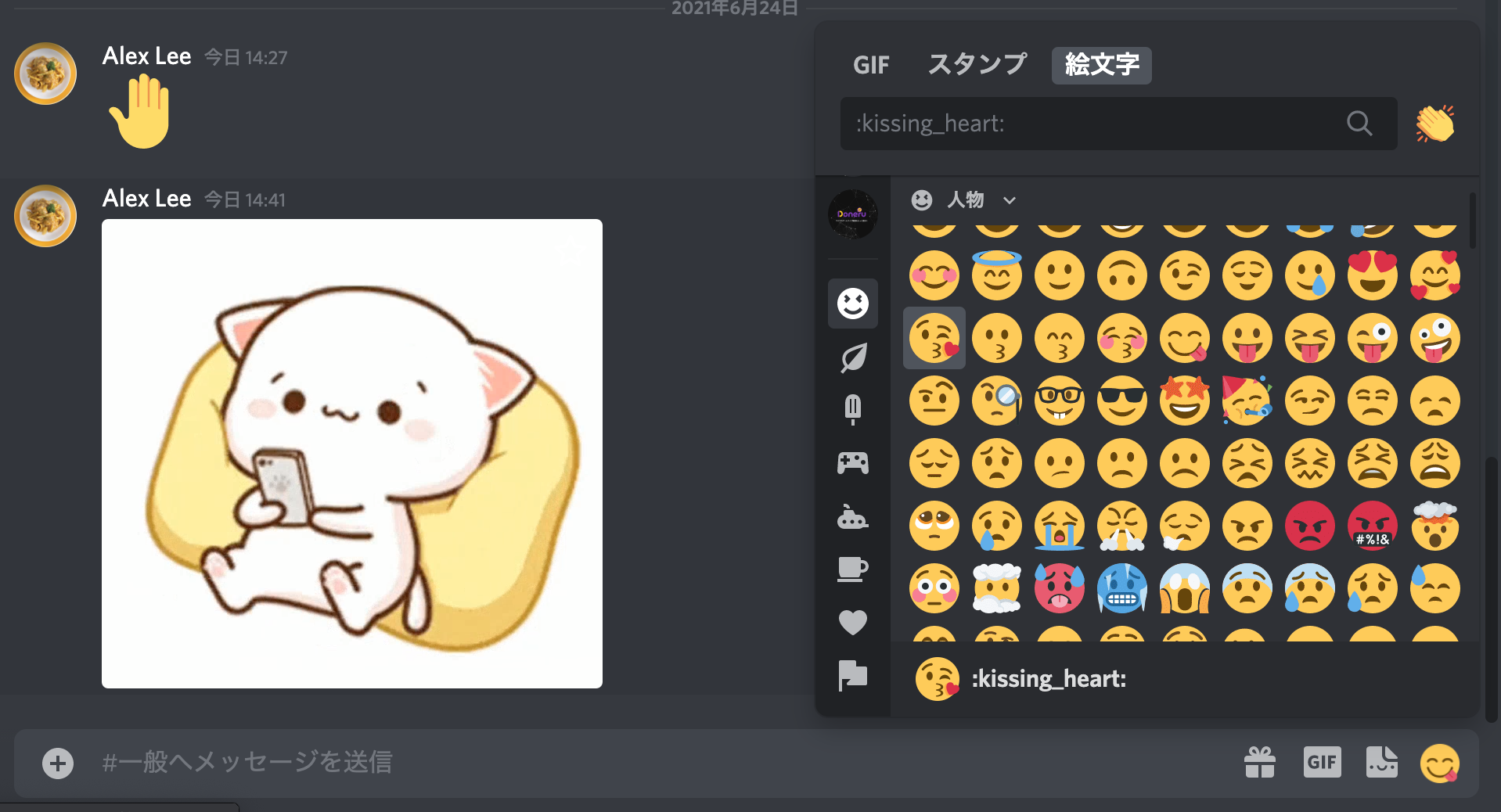 Q&A Discordでスタンプを追加する方法を知りたいJinaCoin Research