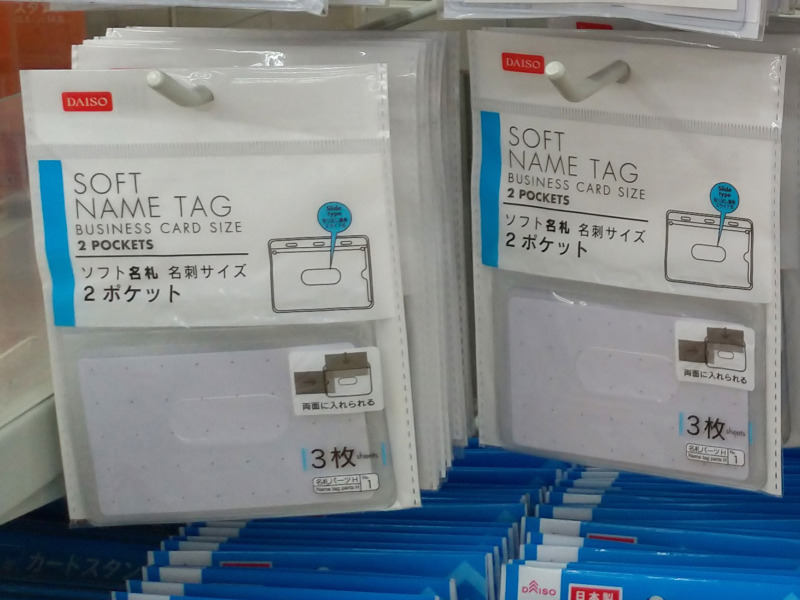 デザイン名札 ストラップ付 ブルー100円ショップ 100円均一 100均一 100均: 100円雑貨&日用品卸-BABABA - 通販 -Yahoo!ショッピング
