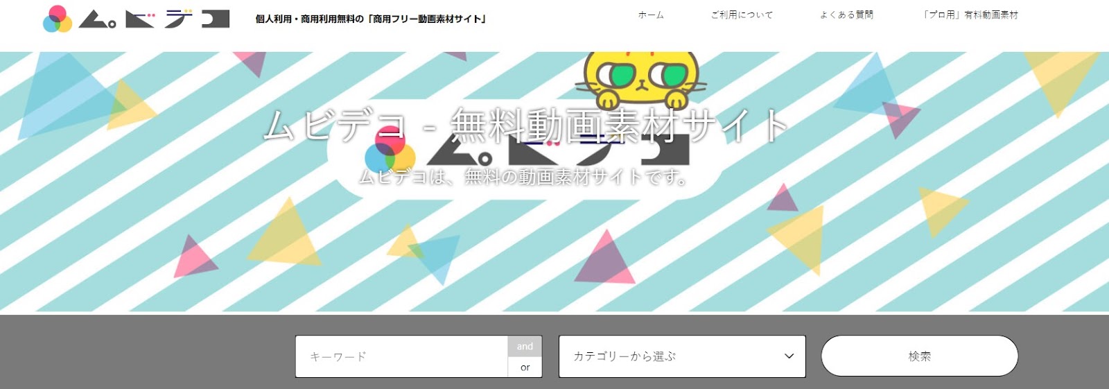 商用利用可 動画編集に使える！無料の動画素材サイト7選 - APP MARKETING ODYSSEYAPP MARKETING ODYSSEY