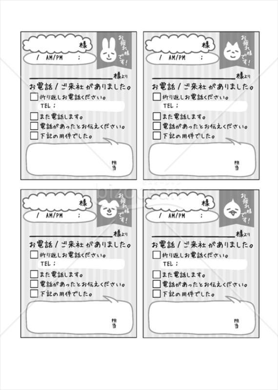 ネコのワンポイントイラスト入りのかわいい電話伝言メモ・モノクロデザインでコスト削減できるテンプレート！オフィスや店舗など