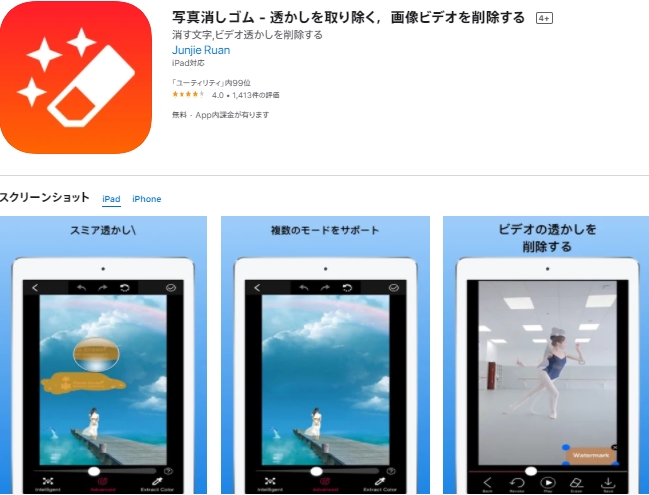 画像や写真から文字を消す方法おすすめ ソフト・アプリ無料あり