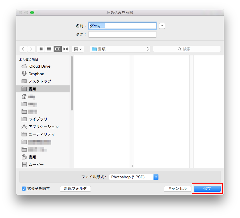 イラストレーターで画像の埋め込みやリンク配置を行う方法パネルキング株式会社イタミアート