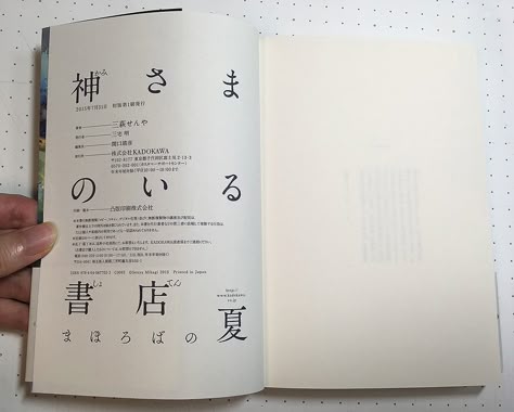 目次・奥付」のアイデア 35 件ブックデザイン, デザイン, 目次 デザイン