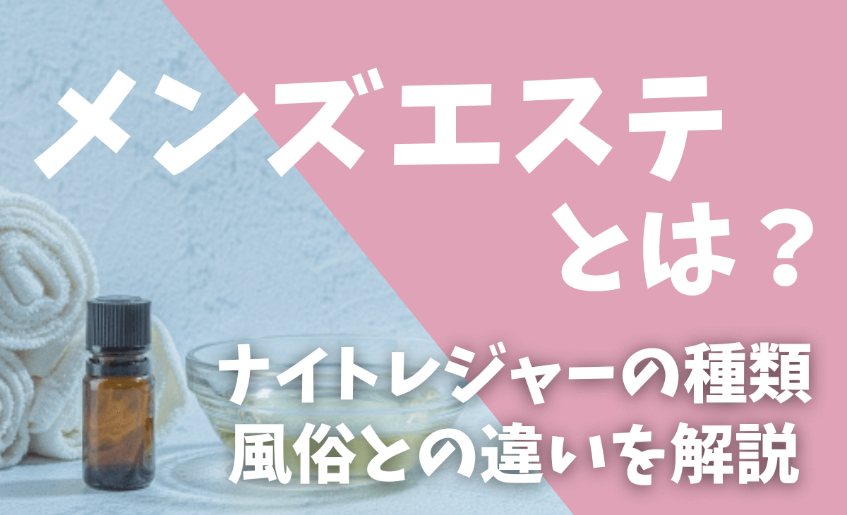 風俗店でのフリーの付け回し基準！店舗スタッフは風俗嬢の何を見てる？ | ザウパー風俗求人