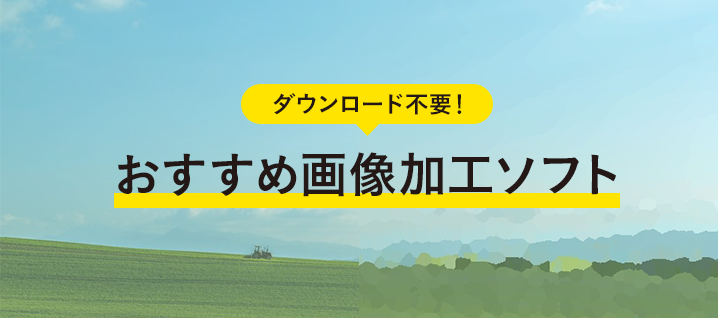 無料でお絵描き！ダウンロード不要の絵を描くサイトCanva