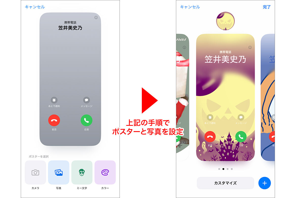 iPhoneに登録した連絡先情報に写真やアイコンを追加する方法 - iPhone Mania