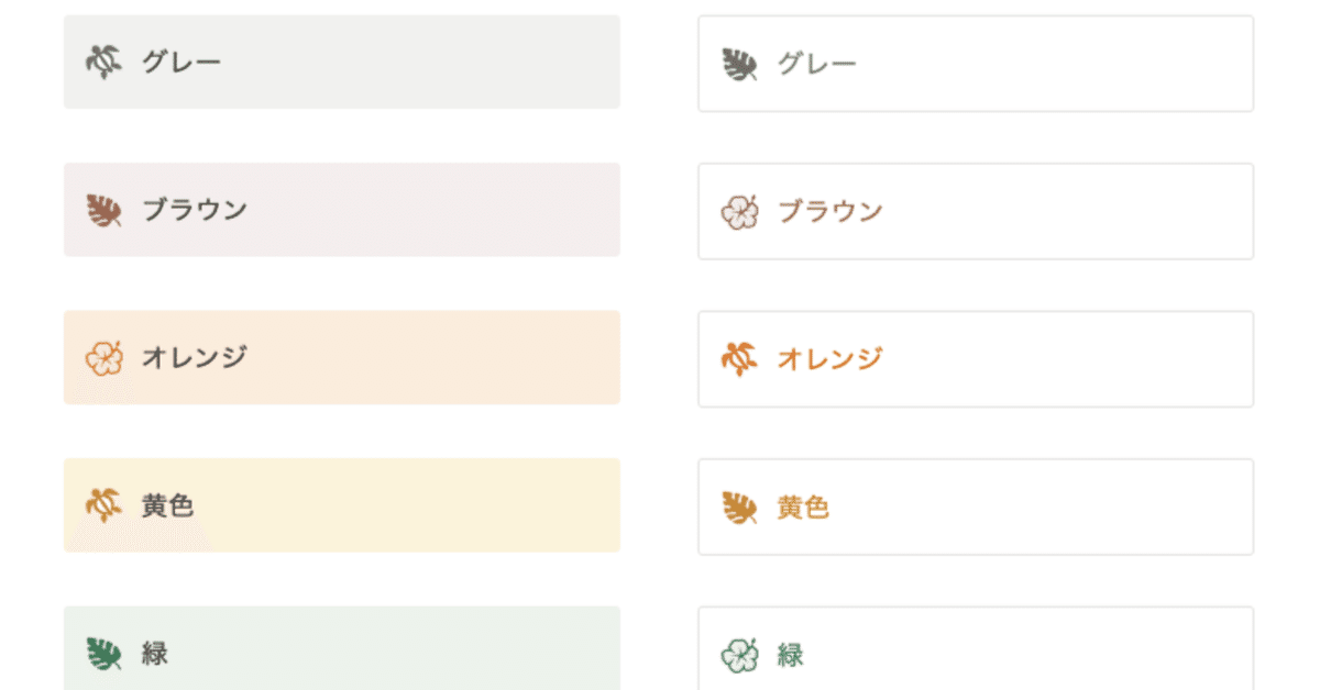 CSSでアイコン画像の色を変更する